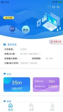兴游云水库截图1