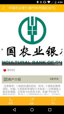 音明民宿住宿通截图1 音明民宿住宿通截图1