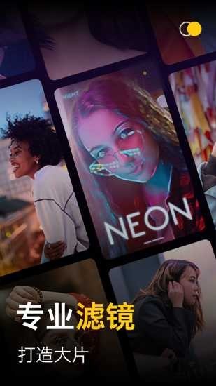 美图编辑大师截图1