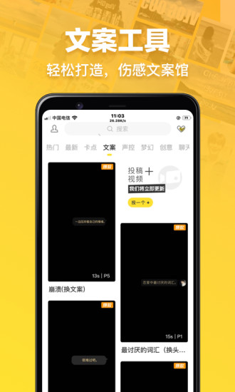 趣卡点 v3.9.6截图5
