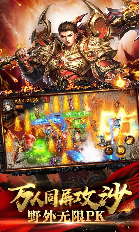 英雄之怒 1.2.0截图3
