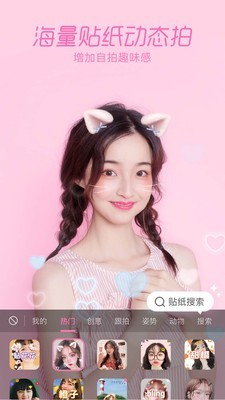 咻秀相机 2.3.2.20320截图1