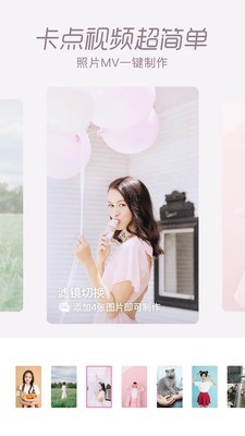 咻秀相机 2.3.2.20320截图3