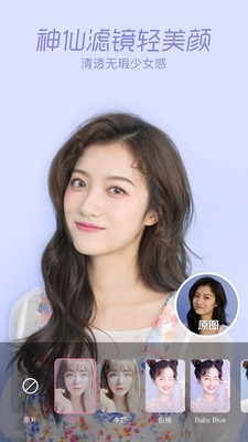 咻秀相机 2.3.2.20320截图4