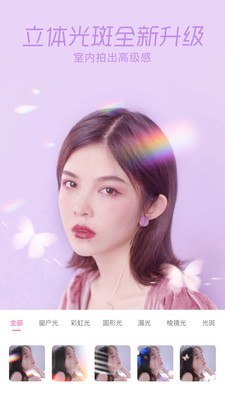 咻秀相机 2.3.2.20320截图5