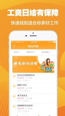 在家365兼职截图2