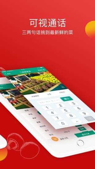 倪的菜 2.7.9截图2