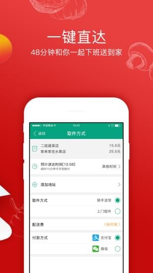 倪的菜 2.7.9截图3
