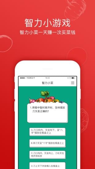 倪的菜 2.7.9截图4