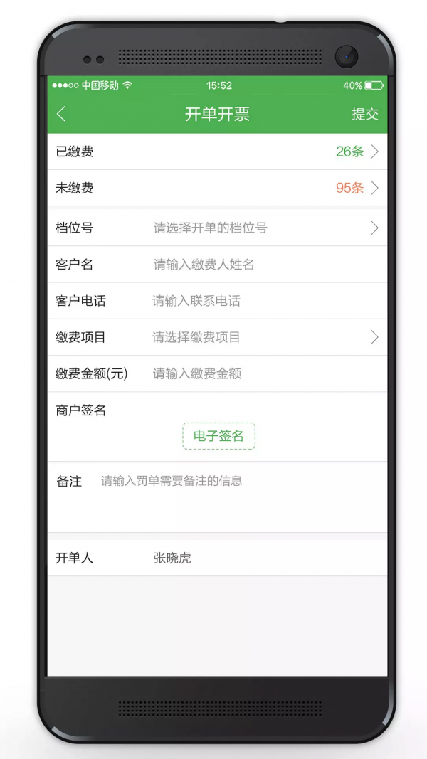 智慧海吉星截图3