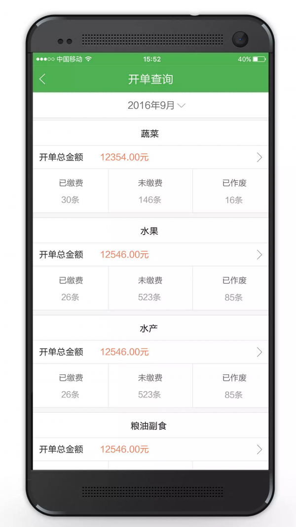 智慧海吉星截图4
