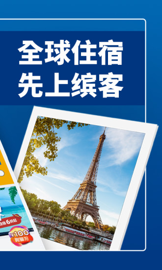 Booking全球酒店预订 v23.6.0.1截图2