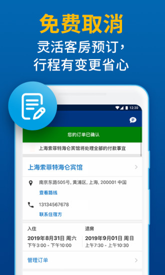 Booking全球酒店预订 v23.6.0.1截图5