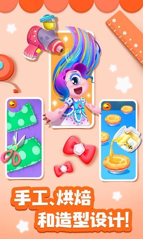 宝宝巴士奇妙屋截图3