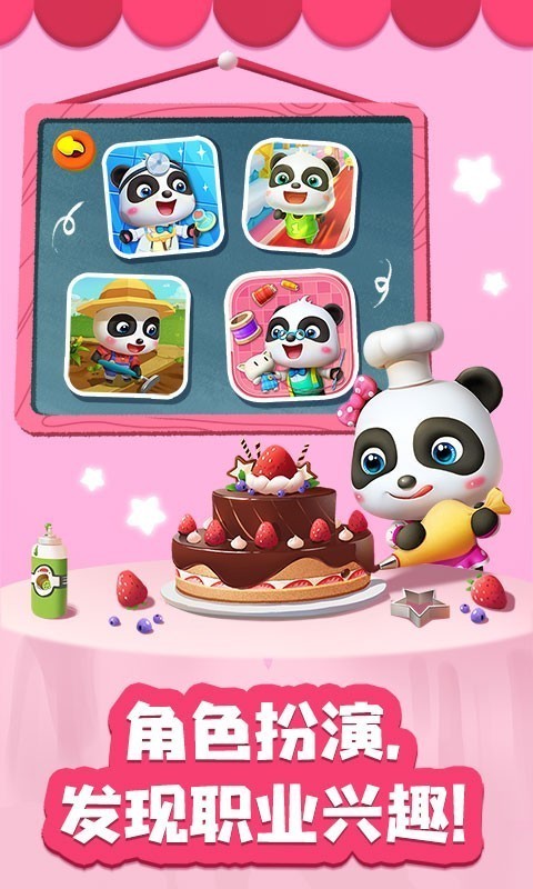 宝宝巴士奇妙屋截图4