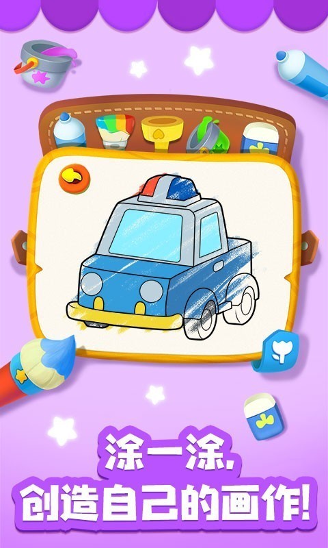 宝宝巴士奇妙屋截图5