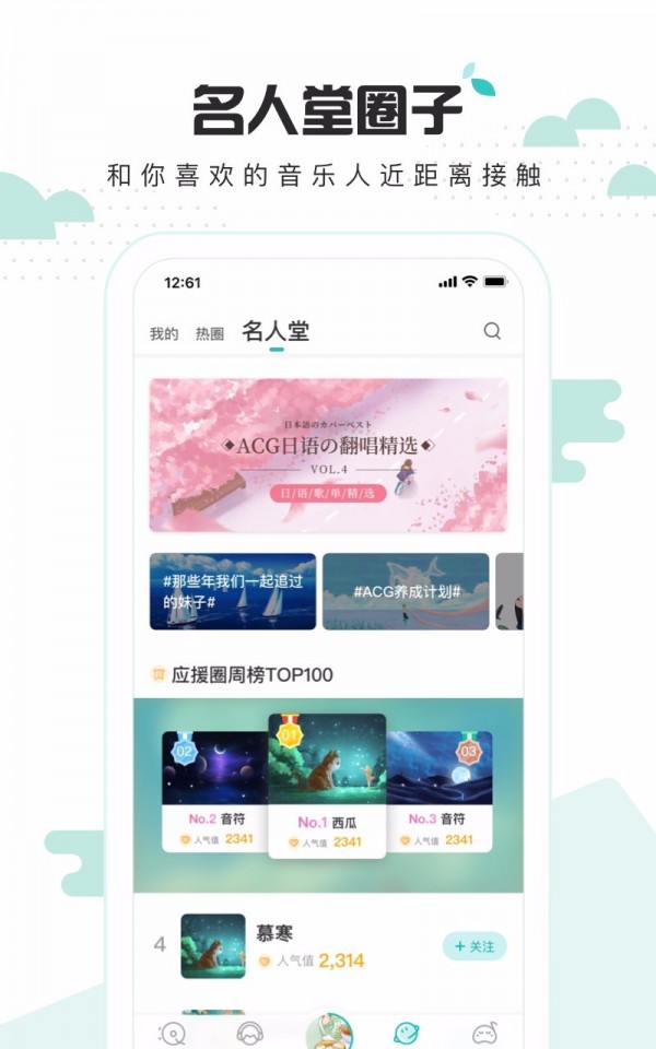 中国原创音乐基地 6.10.05截图3