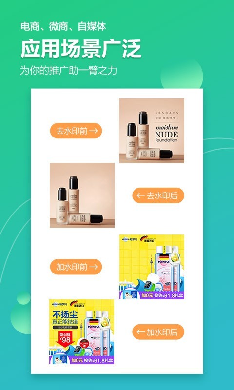 图片视频加水印截图4 图片视频加水印截图4