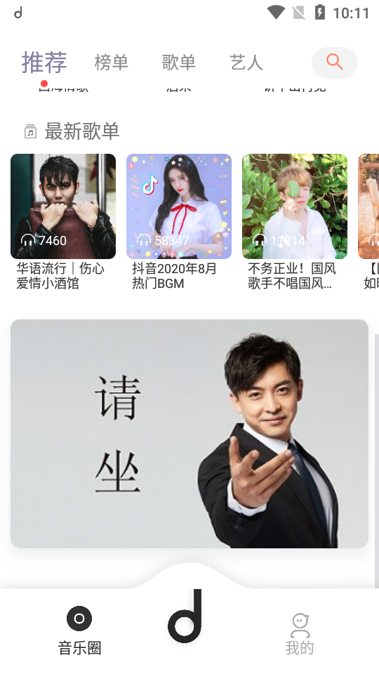 魔音Morin 1.5.2截图4