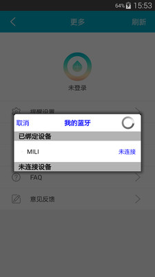 MiLi Pure v3.2.5 最新版截图1
