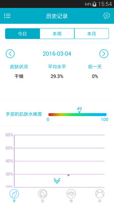 MiLi Pure v3.2.5 最新版截图4