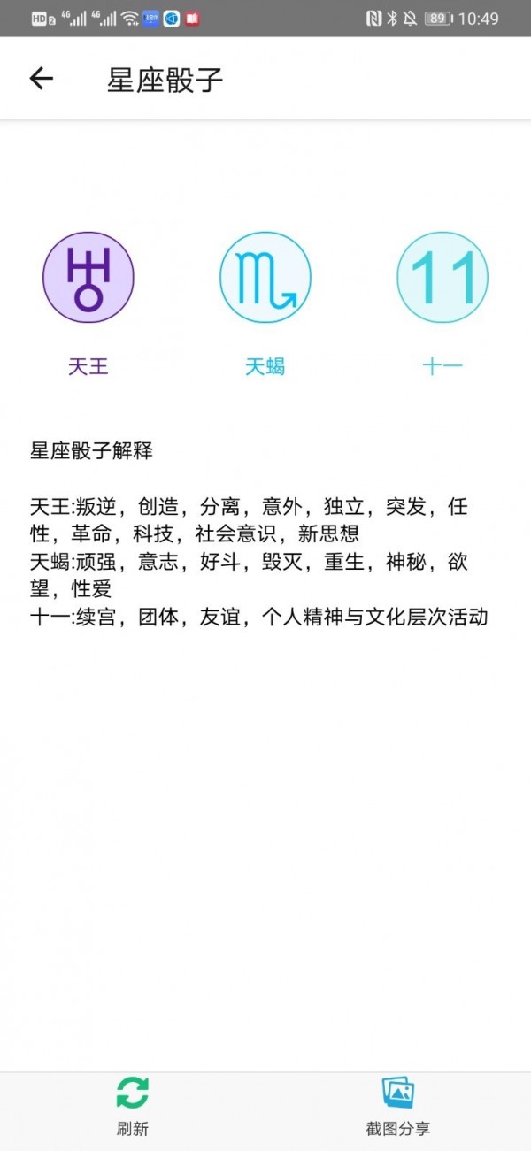 乾坤爻 2.9.16截图4