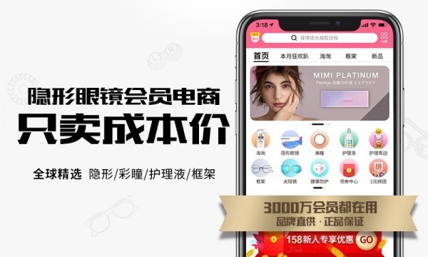 可得眼镜 5.0.2截图1 可得眼镜 5.0.2截图1
