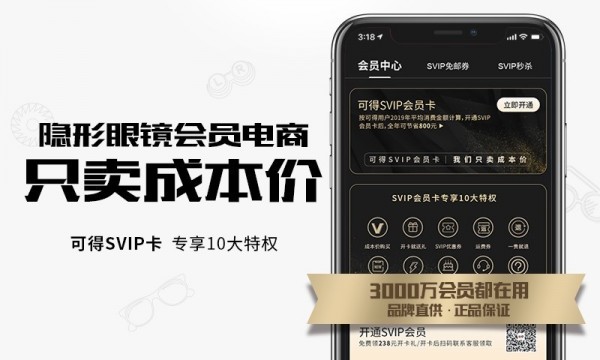 可得眼镜 5.0.2截图2 可得眼镜 5.0.2截图2