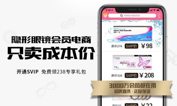 可得眼镜 5.0.2截图3 可得眼镜 5.0.2截图3
