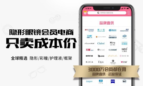 可得眼镜 5.0.2截图4 可得眼镜 5.0.2截图4