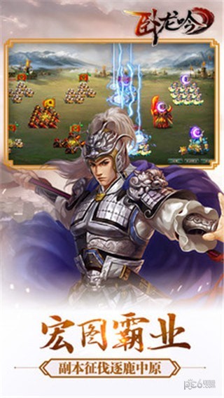 卧龙吟三国策略 1.9.6.0截图4