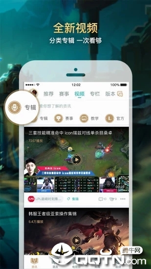 掌上英雄联盟安卓版 v7.11.1 官方版截图5