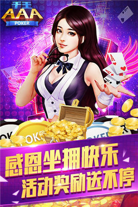 云中欢乐斗地主最新安卓版下载截图2