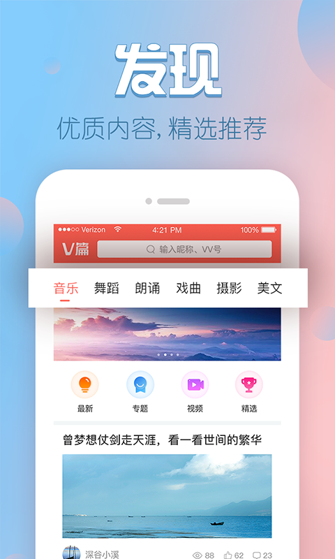V篇截图5 V篇截图5