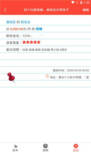 巧巧网上兼职截图2 巧巧网上兼职截图2