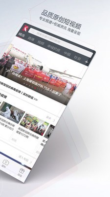 看看新闻 6.0.6截图2