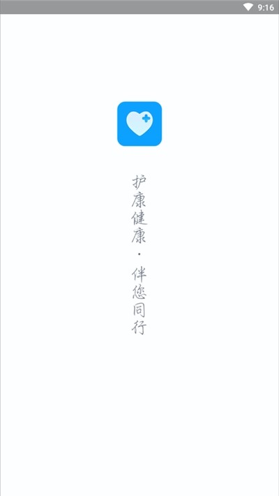 护康相伴截图1 护康相伴截图1