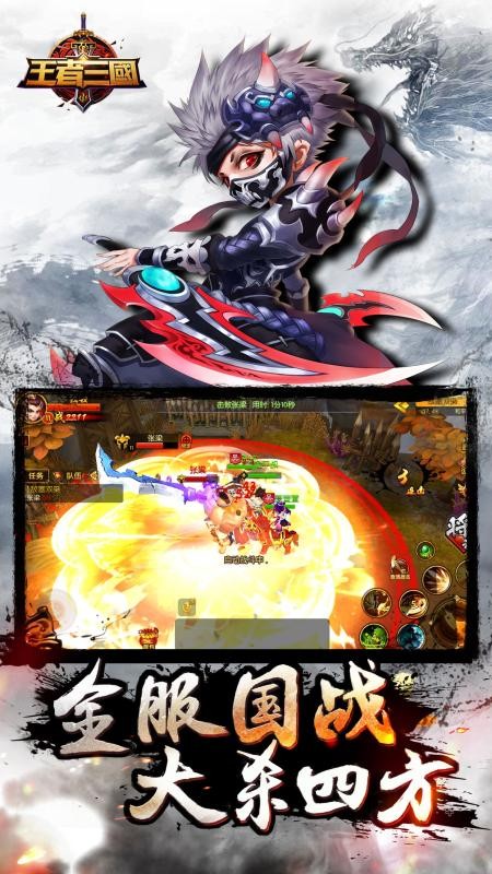 王者三国OL截图2 王者三国OL截图2