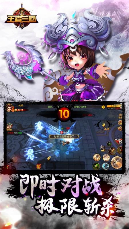 王者三国OL截图3 王者三国OL截图3