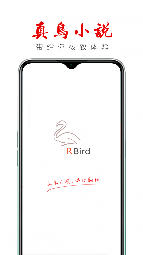 真鸟小说截图1 真鸟小说截图1