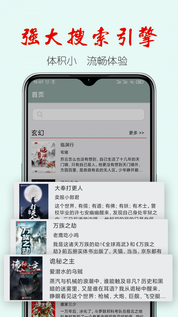真鸟小说截图3 真鸟小说截图3