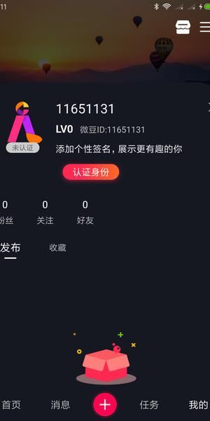 微步短视频 1.0截图1