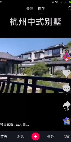 微步短视频 1.0截图2