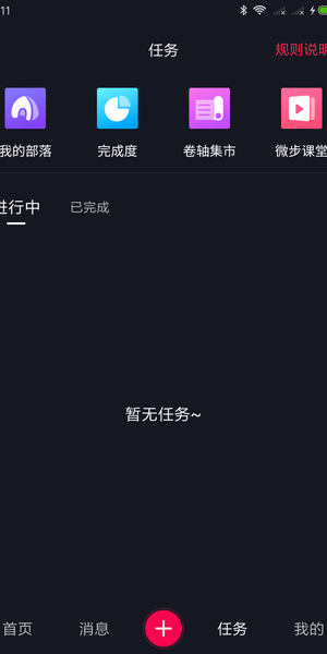 微步短视频 1.0截图3