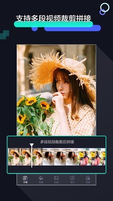 速剪辑 1.1.1截图1