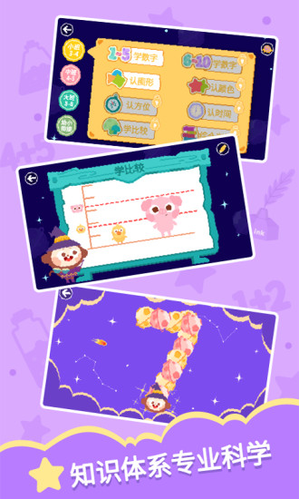 多多学数学 v1.4.00截图2