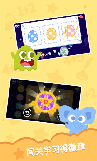 多多学数学 v1.4.00截图3