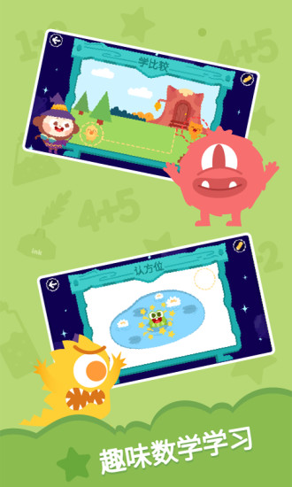 多多学数学 v1.4.00截图4