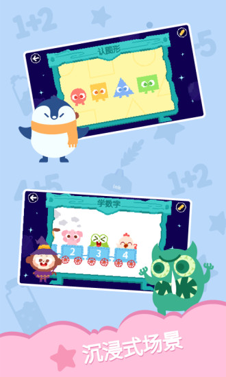 多多学数学 v1.4.00截图5