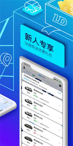 联动云租车员工版 4.4.1截图3